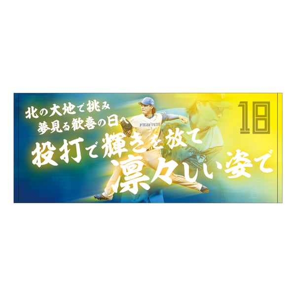 [cheer-song]-face-towel- 